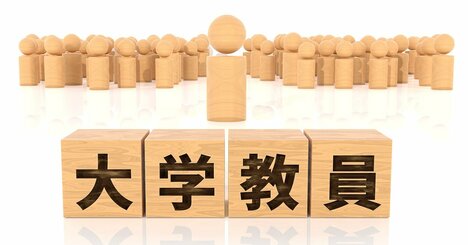 大学院卒なのに…「国立大教員の求人募集」で示された年収が驚きの低さだった