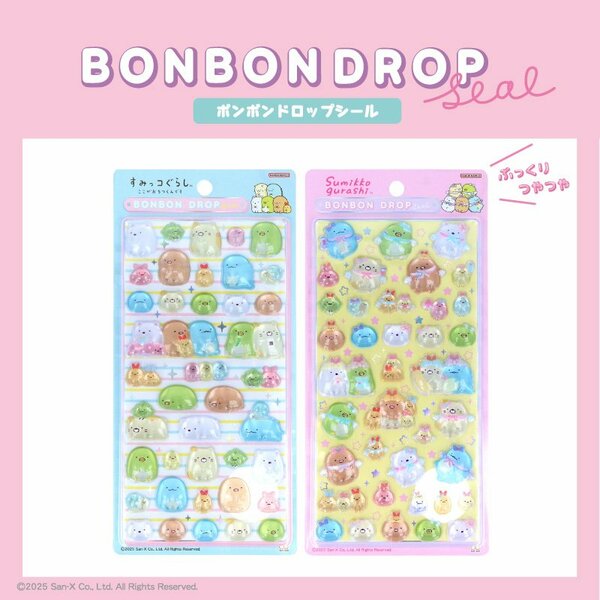 「すみっこぐらし」の「ボンボンドロップシール」