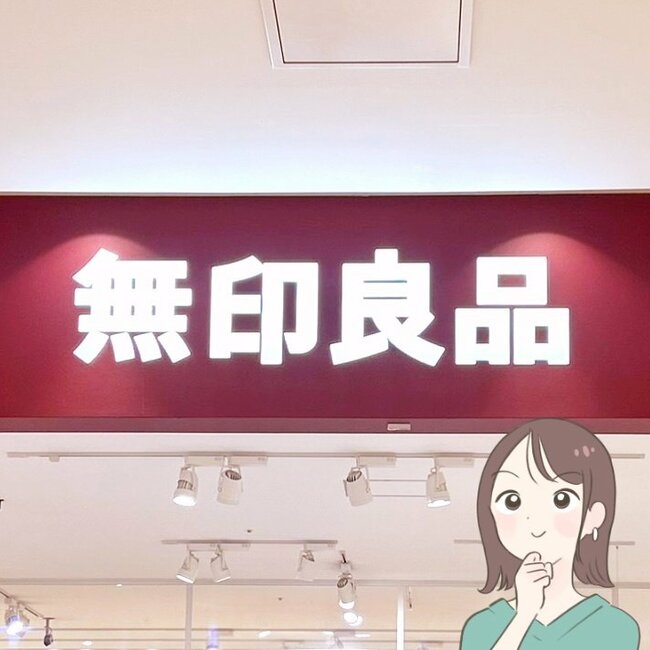 家でも外でも大活躍…!無印良品の“楽ちんルームウェア”着たまま外に出られるオシャレさなんです!