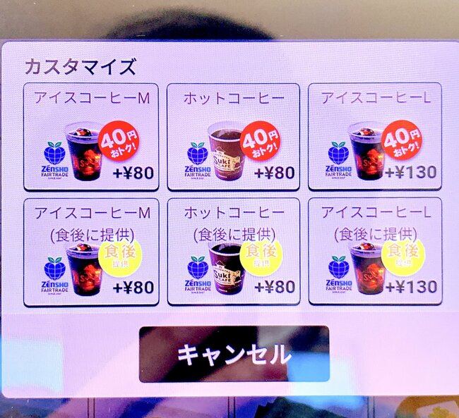 「コンビニより安いじゃん」「ホント助かる」すき家の“330円モーニング”コスパ良すぎて毎朝通いたい…！「企業努力が過ぎる！」