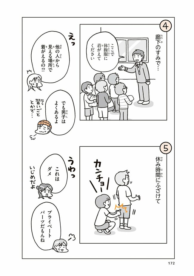 【反抗期】「イヤ」と言わない“いい子”が心配な1つの理由