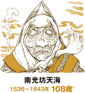 天海和尚が残した長生きの歌に学ぶ粗食の教え 長寿の食卓 あの人は何を食べてきたか 樋口直哉 ダイヤモンド オンライン