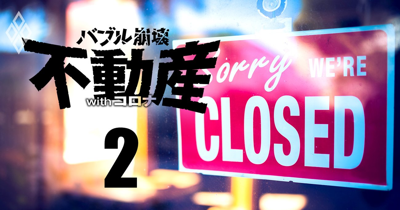 夜逃げテナントにお願い 解約届 残置物放棄の念書 鍵をポストに 不動産業界インサイダー地下座談会 1 有料記事限定公開 ダイヤモンド オンライン