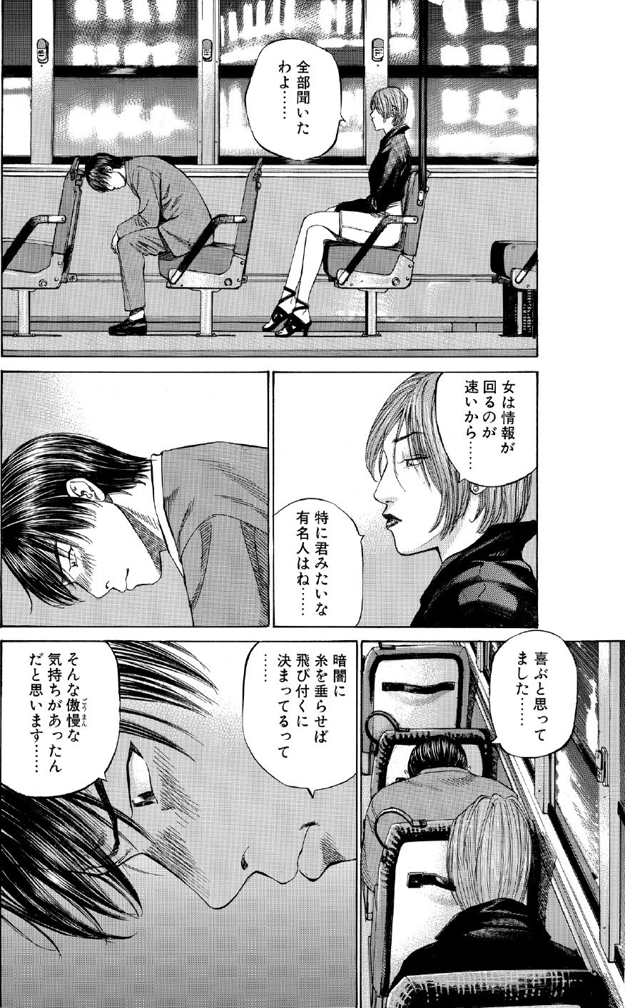 ブラックジャックによろしく　佐藤秀峰