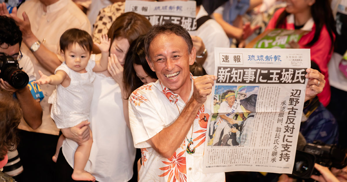 勢いに乗ったつもりの野党のダメぶりは沖縄県知事選にこそ表れている