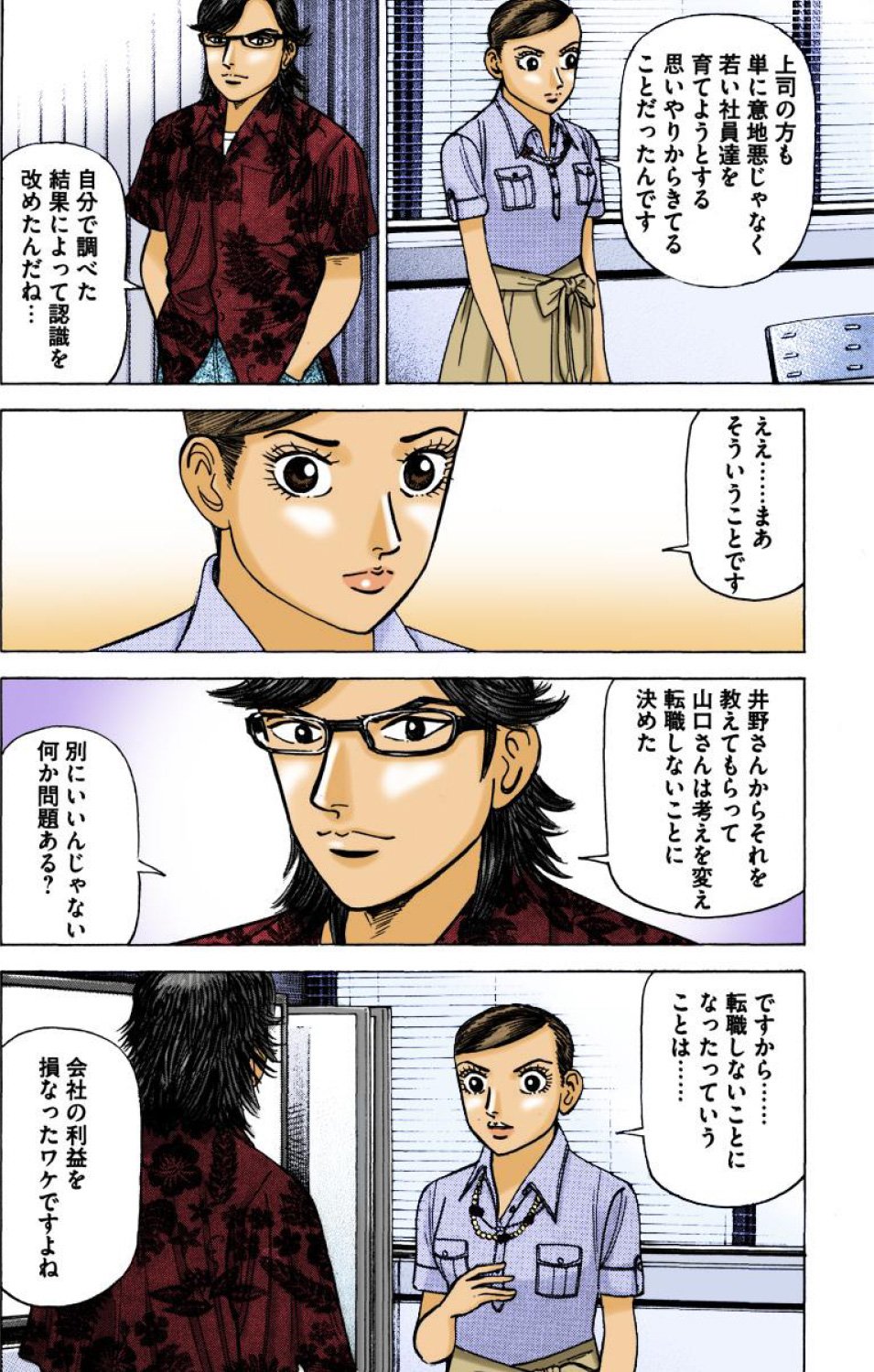 『エンゼルバンク』（c）三田紀房／コルク