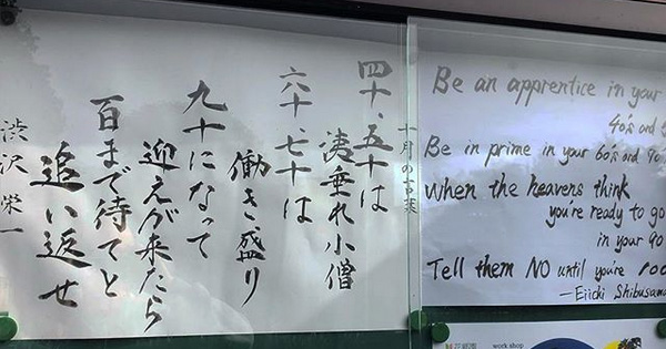 お寺の掲示板86 大変困ったときに効く 一休さん の言葉 お寺の掲示板 の深 いお言葉 ダイヤモンド オンライン