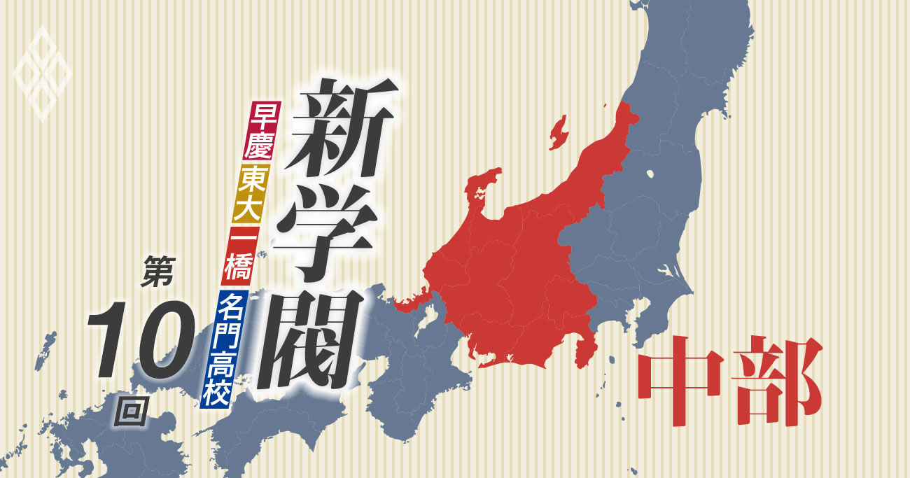 新学閥第10回