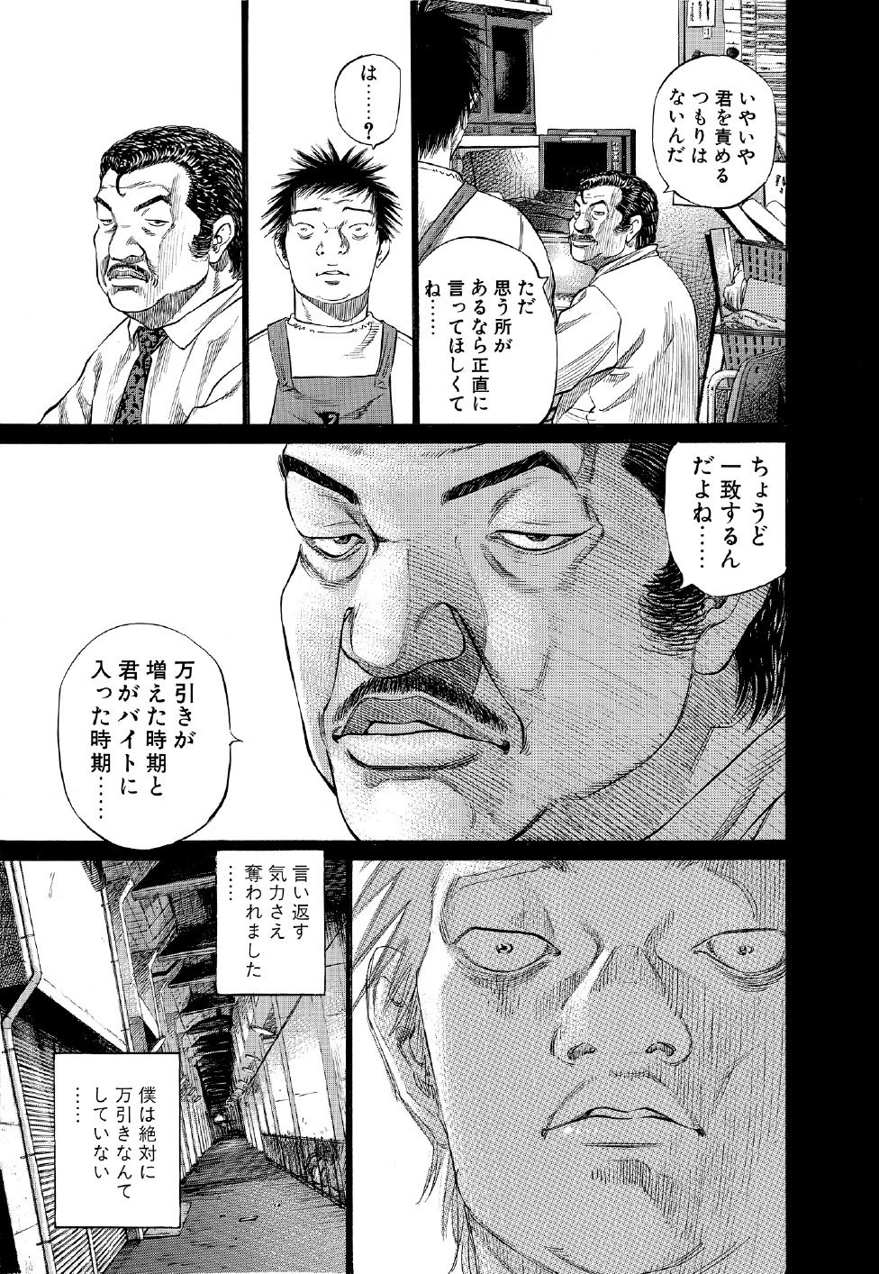 ブラックジャックによろしく　佐藤秀峰
