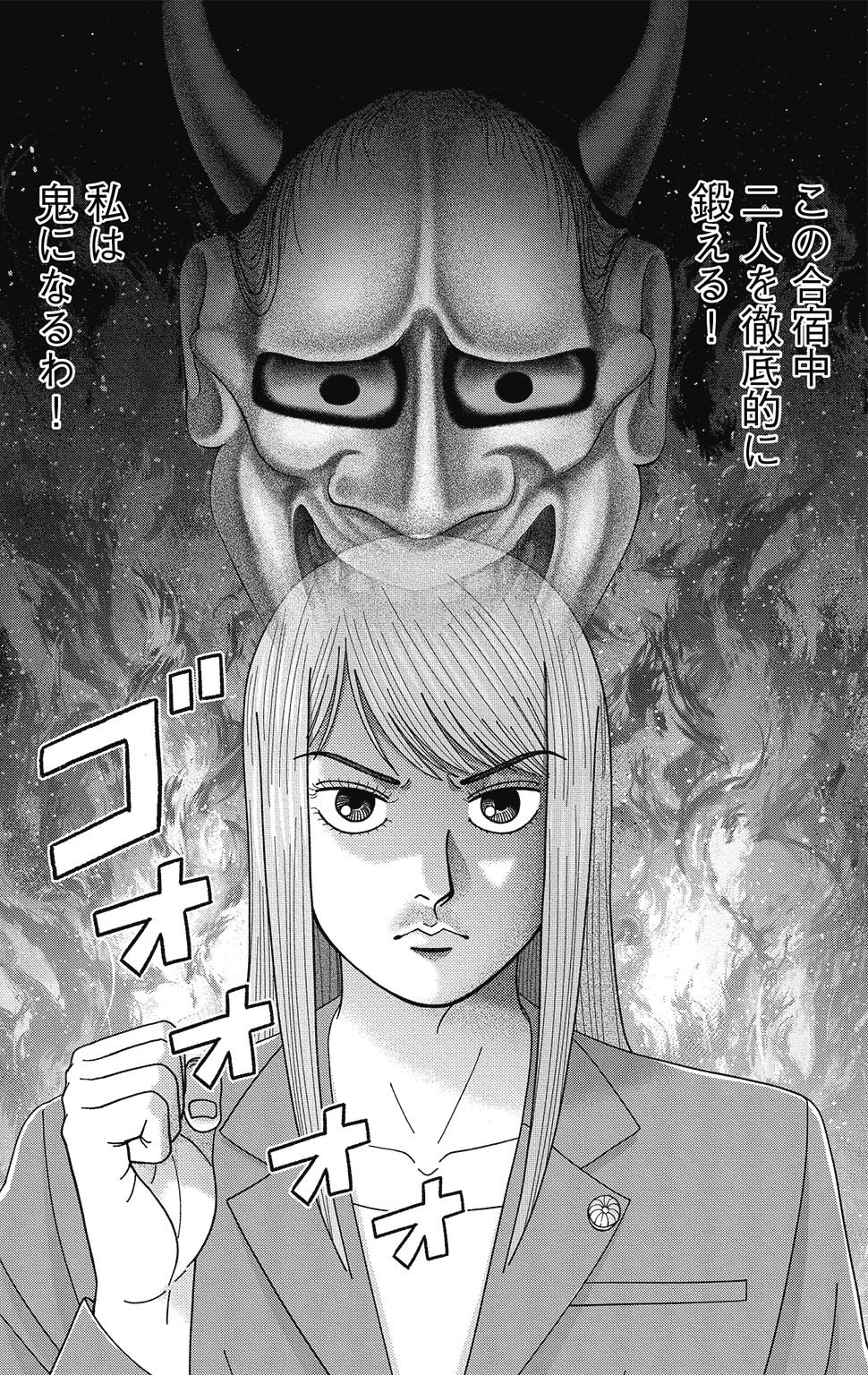 漫画ドラゴン桜2 7巻P46
