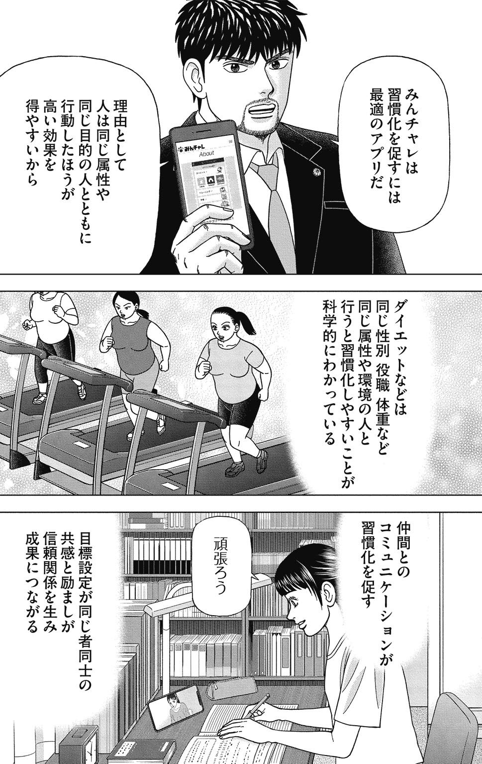漫画ドラゴン桜2 10巻P154