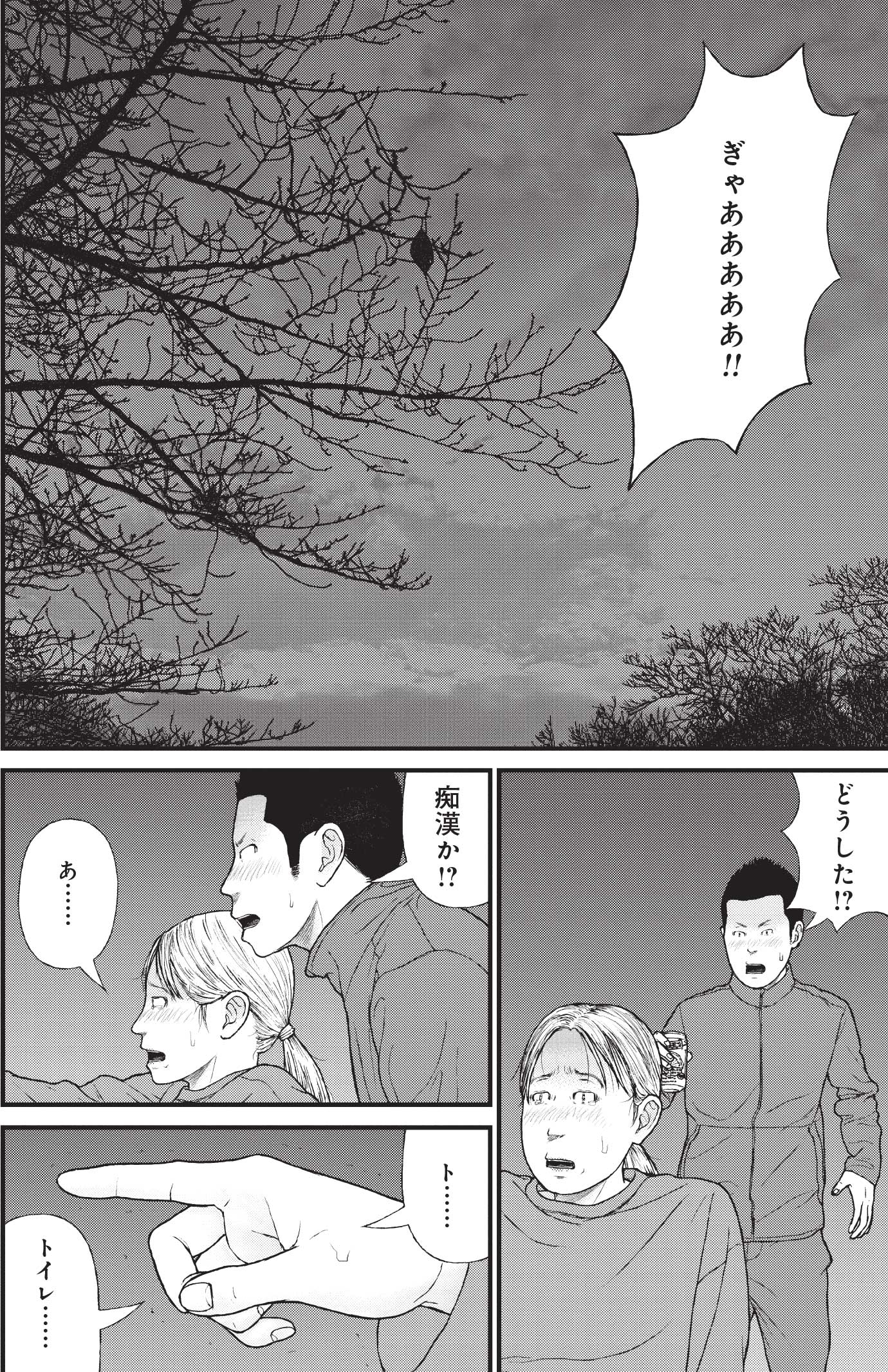 『ケーキの切れない非行少年たち』（c）宮口幸治 鈴木マサカズ／新潮社