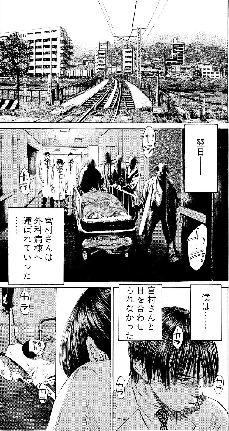 ブラックジャックによろしく　佐藤秀峰