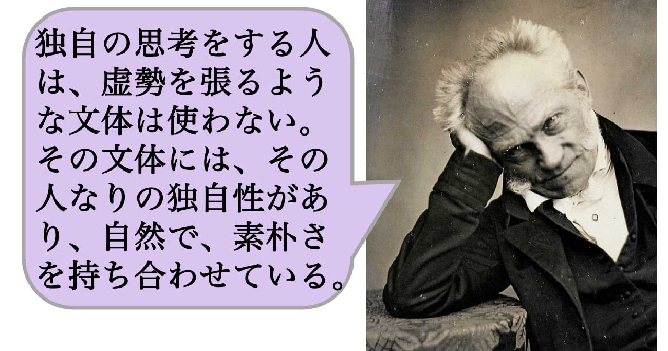 「AIを使ってそれっぽい文章を書く人」が残念な理由 - 求めない練習 絶望の哲学者ショーペンハウアーの幸福論