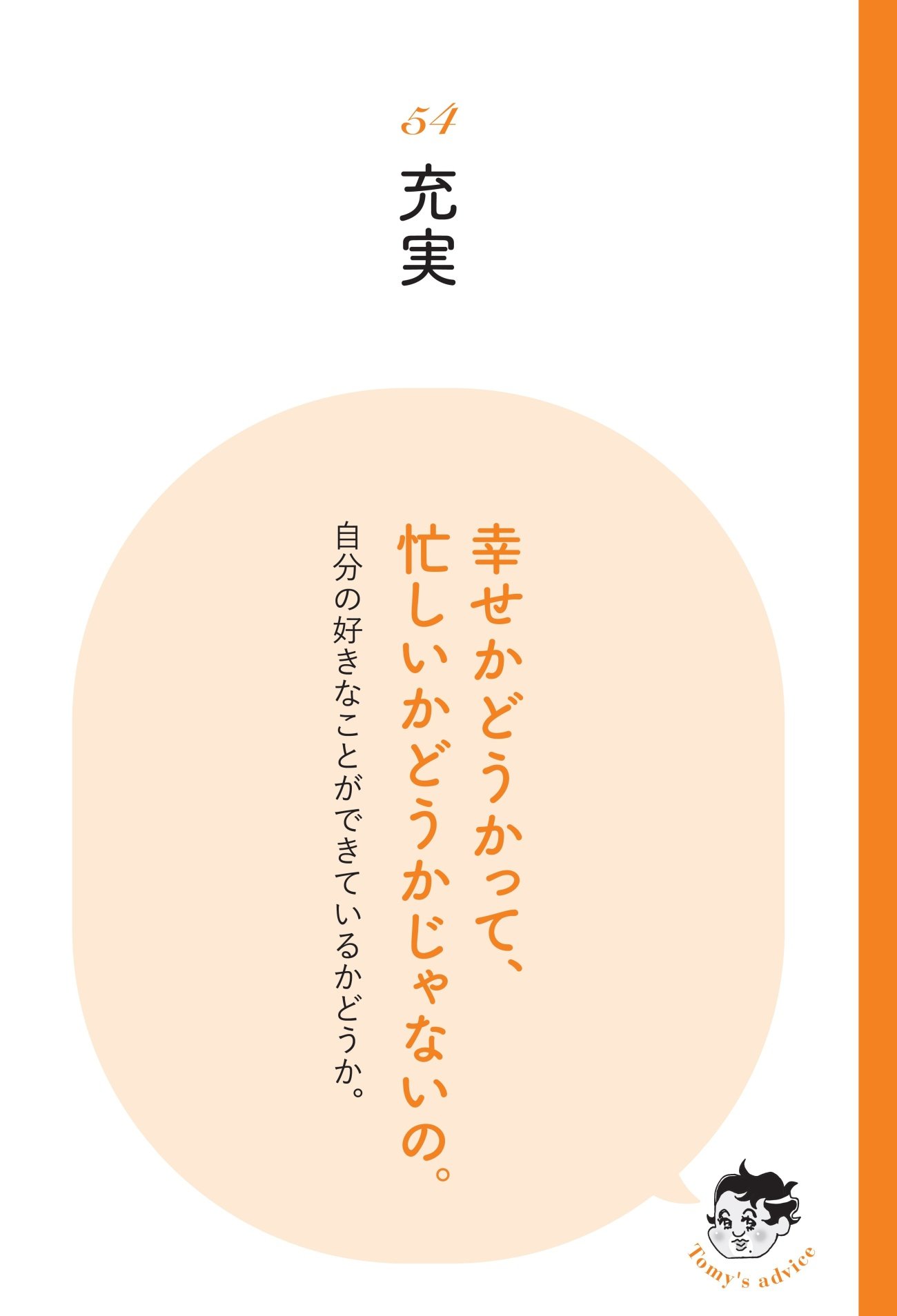 【精神科医が教える】忙しい人は要注意…“論点ずらし”がもたらす意外な勘違い
