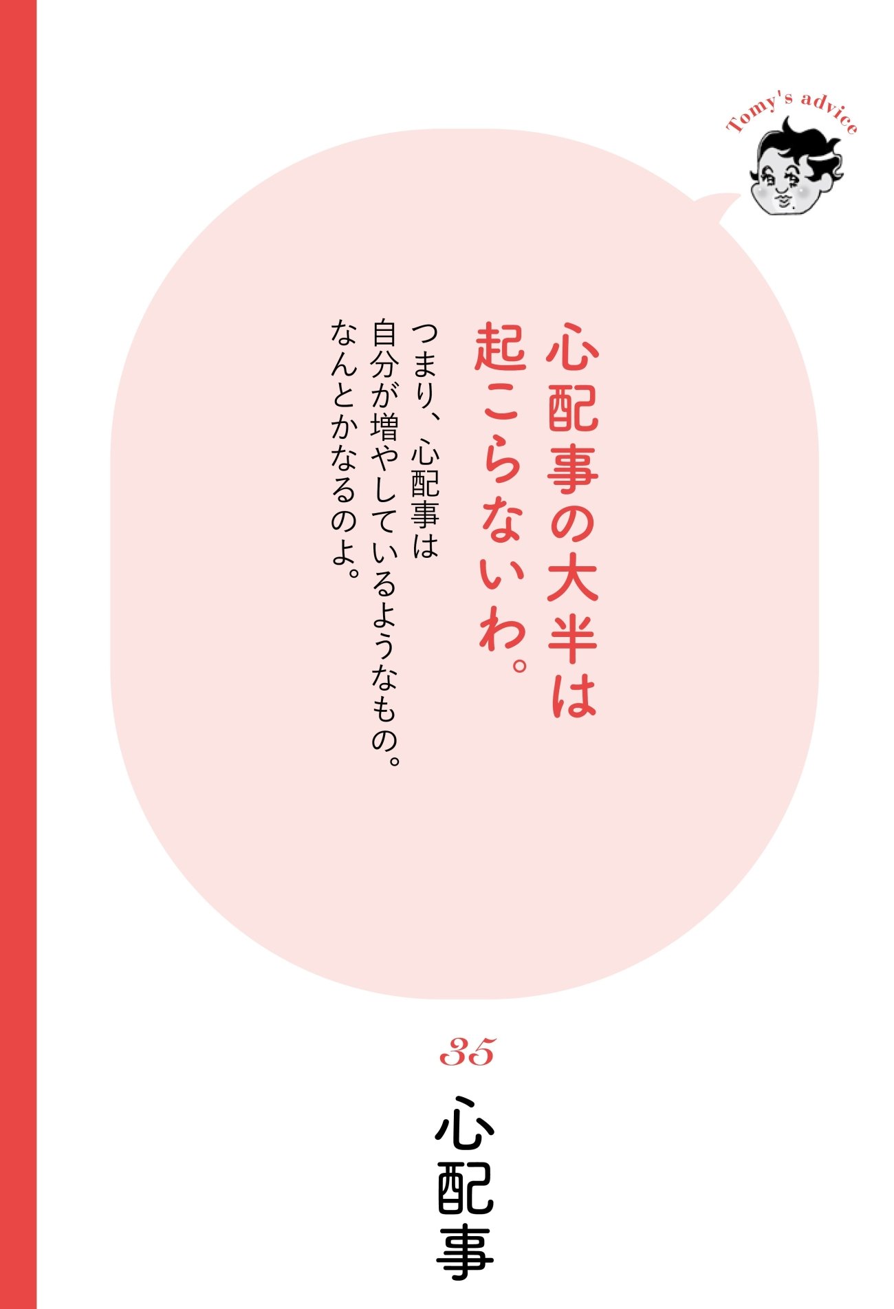 【精神科医が教える】自己肯定感が低く頭から心配事が離れない人の考え方・ワースト1