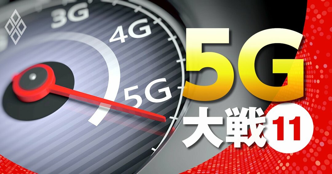 5g関連 厳選77銘柄リスト 公開 ゲーム 素材など全13業種 5g大戦 ダイヤモンド オンライン