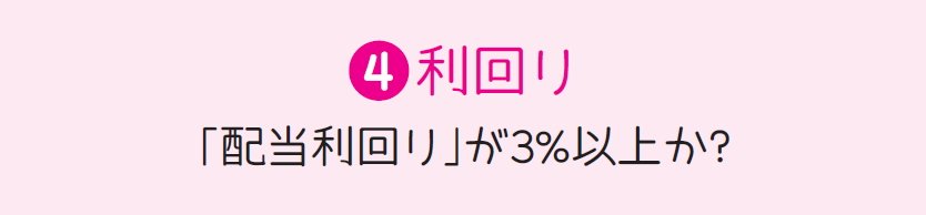 【弐億貯男の株式投資で2億円】<br />株式の中長期保有で<br />狙い目のビジネスモデルとは?
