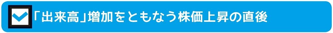 小型株集中投資で全部揃ったら買い!<br />3つのポイントとは?