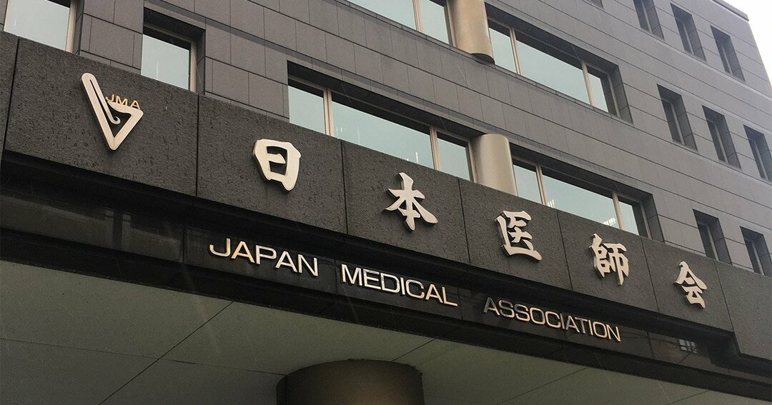 東京都文京区の日本医師会館