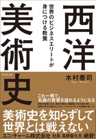 女性が髪形の高さを競う 男性が化粧をするのは当たり前 あまりに異様な18世紀ロココ文化に迫る 世界のビジネスエリートが身につける教養 西洋美術史 ダイヤモンド オンライン