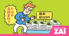 ご飯1杯52円…パンは1枚16円？“意外な国”のパスタがコメ急騰の救世主だった！