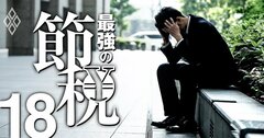 税務署が普通の会社員の副業を狙い撃ち!確定申告書「あの欄」の変化を凝視