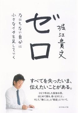 糸井重里×田中泰延×古賀史健 鼎談――「『嫌われる勇気』を読んだら、困った」理由とは？