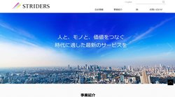 ストライダーズは、不動産事業、ホテル事業、海外投資事業などを手掛ける企業。