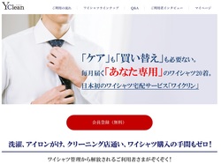 ワイクリンとは?