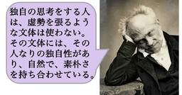 「AIを使ってそれっぽい文章を書く人」が残念な理由