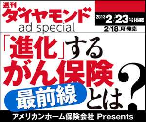 アメリカンホーム保険会社TUへ