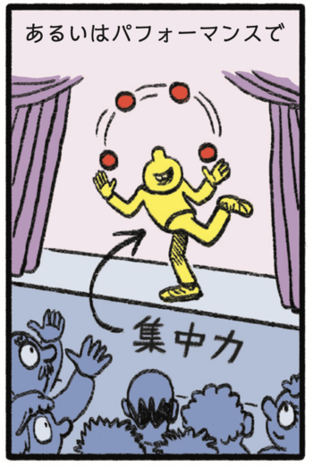 【Xで話題のマンガ】ストレスを感じているとき、脳の中では何が起きている?