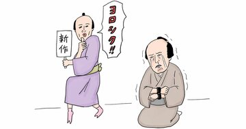 【狂気の編集者】「面白ければOK」で作家が壊れた…蔦屋重三郎のやばすぎる出版術