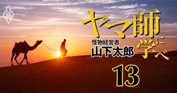 「ラクダの絵葉書」が日本を動かした!“ヤマ師”太郎が灼熱の中東から届けた誠意と本気【アラビア石油を創った男】