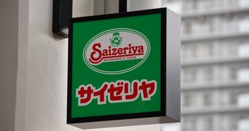 サイゼリヤの「値上げしない」宣言には裏がある?消費者が手放しで喜べないワケ
