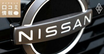 日産自動車の50代前半、課長職の年収は？【1万件の口コミ情報データ】