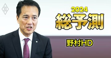 野村HD奥田社長、手数料ゼロに「驚きはない」SBI・楽天証券への対抗策と、再編へ次の一手は?
