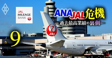 JALの「金融・マイル事業」が急成長中！楽天やPayPayにない強みで利益倍増、“航空事業のオマケ”脱出に成功した秘訣とは？