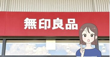 「色違いで3種購入」無印良品の“ゆったりパンツ”丸みのあるフォルムが可愛すぎる！「本当に買って良かった」「だらしなく見えないです」