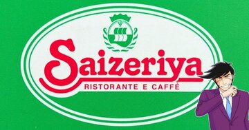 「サイゼで1番美味しい」「毎回頼む」サイゼリヤの“400円メニュー”何度もリピしたくなるウマさ…！「大好きすぎて毎日食べたい」