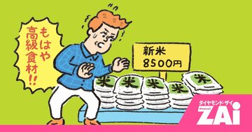 ご飯1杯52円…パンは1枚16円？“意外な国”のパスタがコメ急騰の救世主だった！
