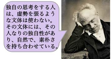 「AIを使ってそれっぽい文章を書く人」が残念な理由