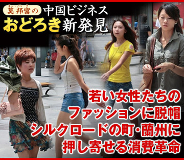 若い女性たちのファッションに脱帽シルクロードの町・蘭州に押し寄せる消費革命