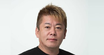 【ホリエモン】「お金の相談、何度でもタダ」の椅子に座った人を待ち受けるリスク