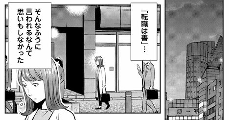 【マンガ】言葉がけでバレる！「ヤバい上司」が頻発する口ぐせ【書籍オンライン編集部セレクション】