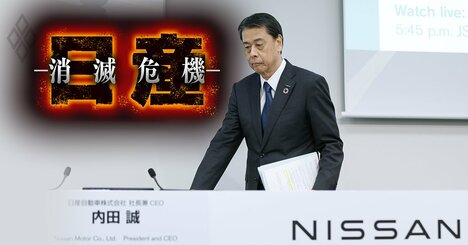 日産内田社長に「クビ宣告」する指名委員会が私利私欲まみれ！・ベイカレントがビッグ4超え！・保険のプロ30人が厳選【変額保険ランキング2025】