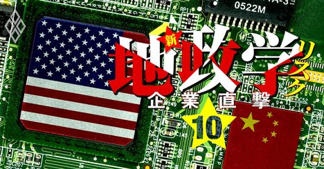 米中・新半導体戦争で「投資バブル」到来！日本企業が漁夫の利つかむ理由