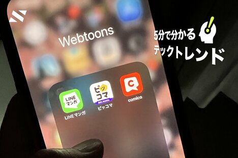 2028年には3兆円市場の予測も──韓国発「ウェブトゥーン」はなぜ世界を席巻しているのか