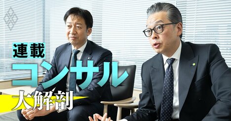 【デロイト2トップが激白！前編】3社統合で「1万人規模」の巨大コンサル誕生！新卒採用は“厳選”の時代へ「スケールで勝負するのは賢くない」